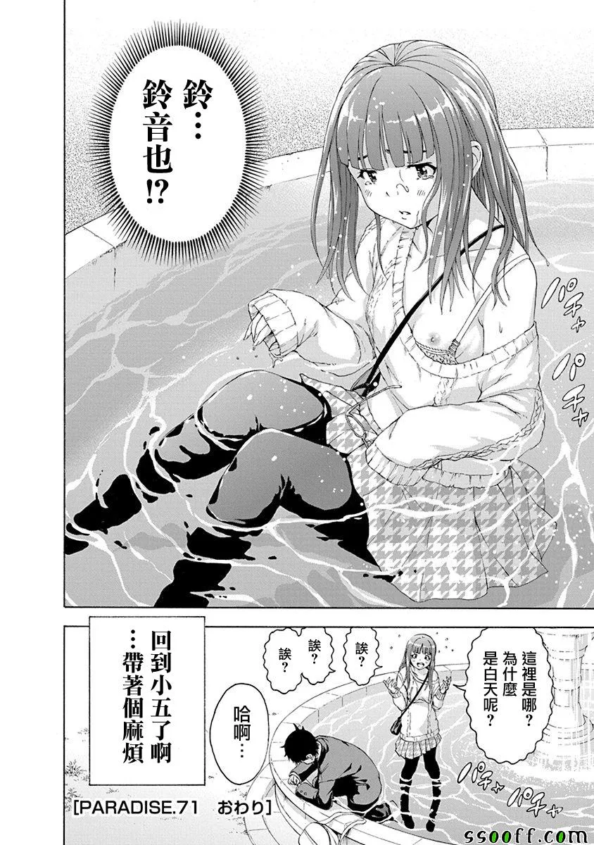 第71话 第19页
