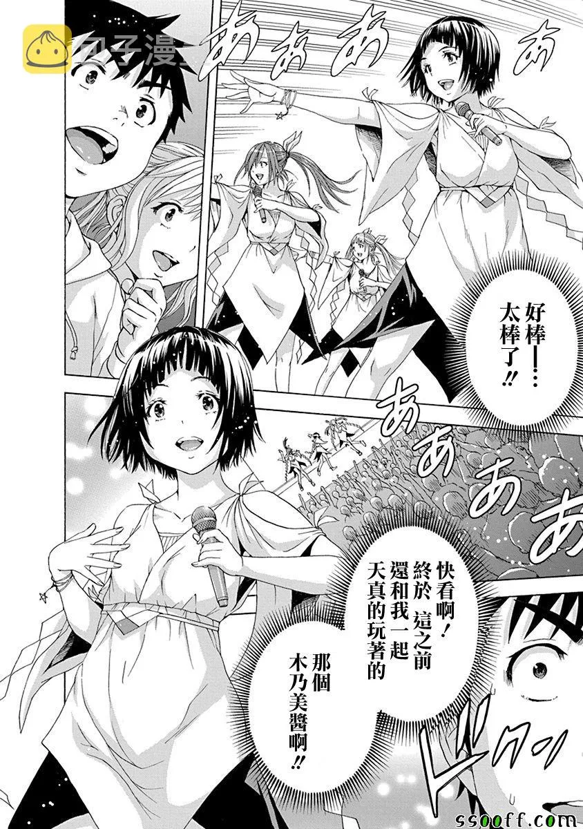 第70话 第3页