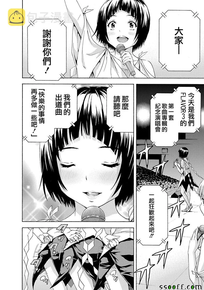 第70话 第5页