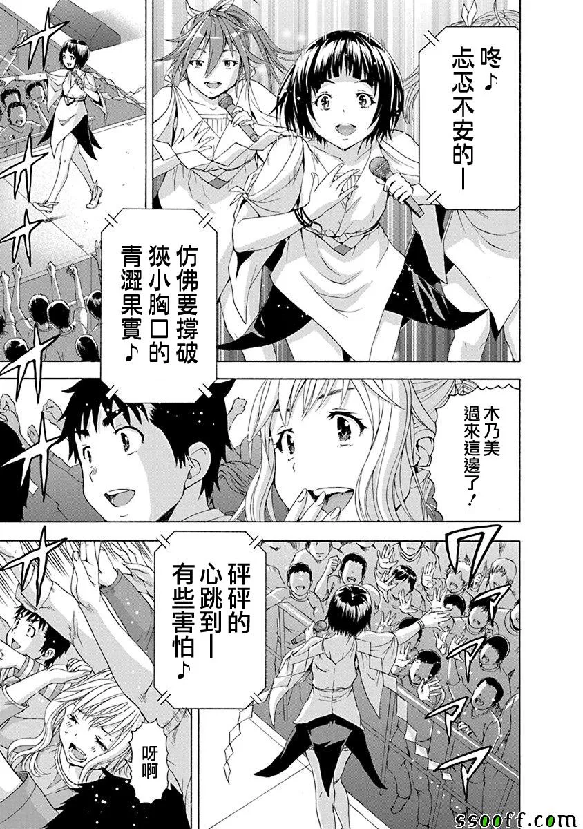 第70话 第6页