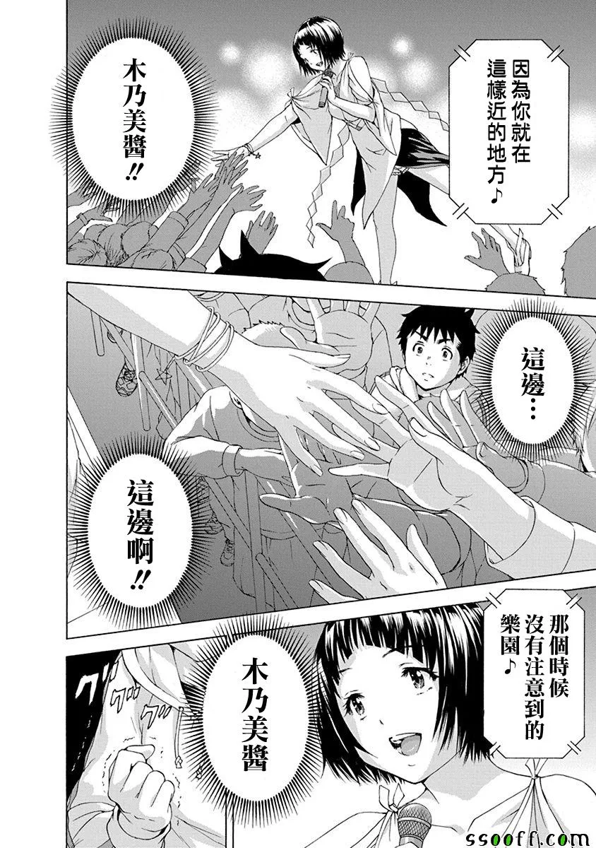 第70话 第7页