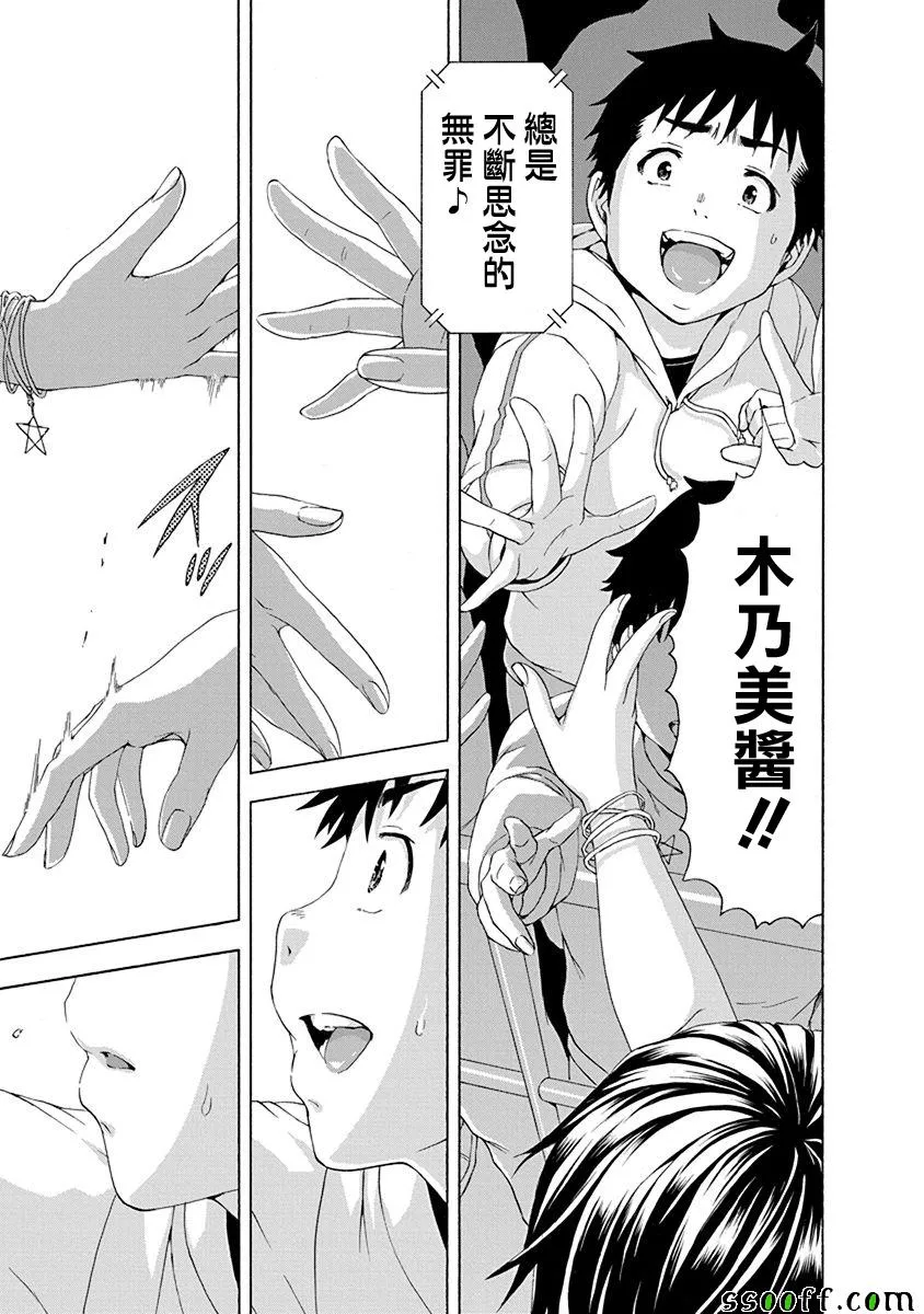第70话 第8页