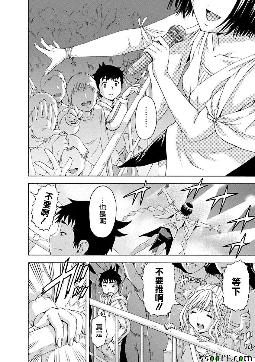 第70话 第9页
