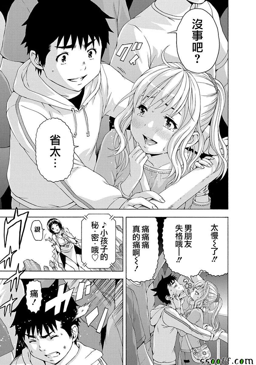 第70话 第10页