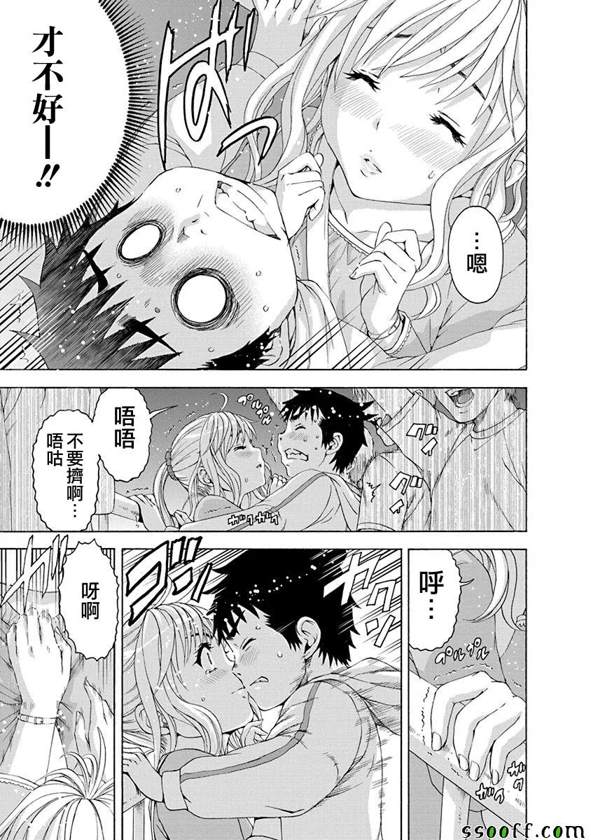 第70话 第12页