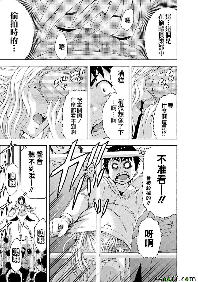 第70话 第14页