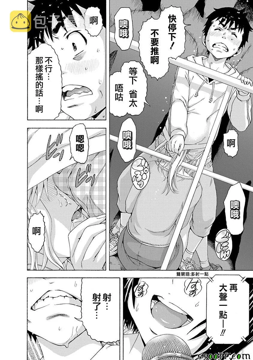 第70话 第15页