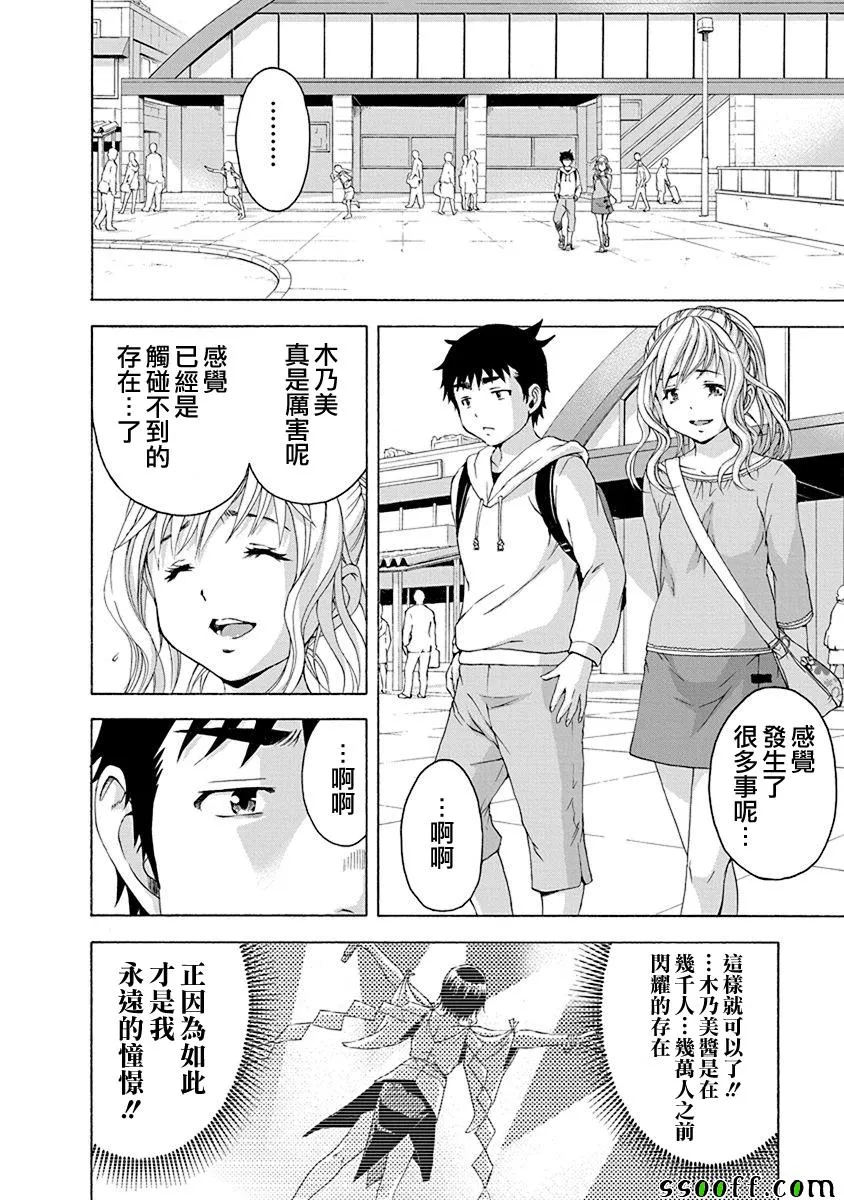 第70话 第17页