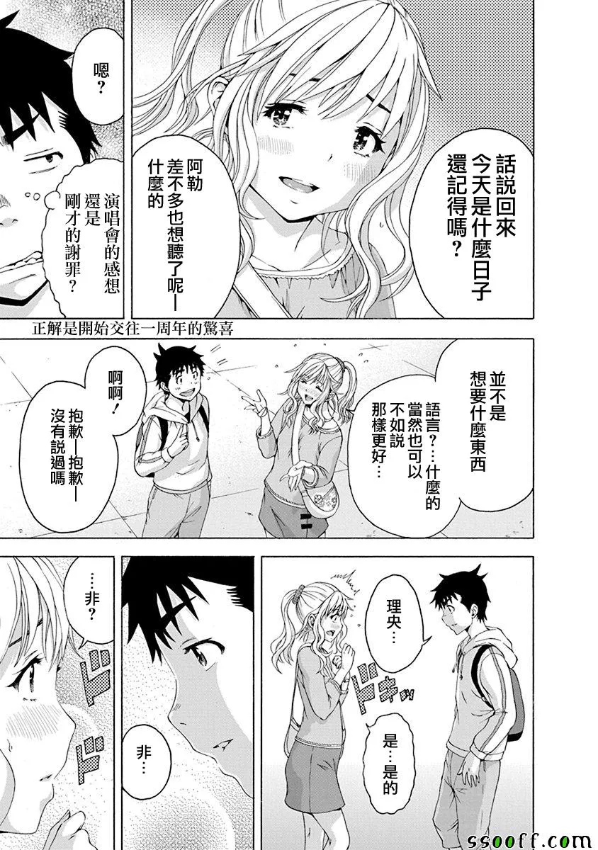 第70话 第18页