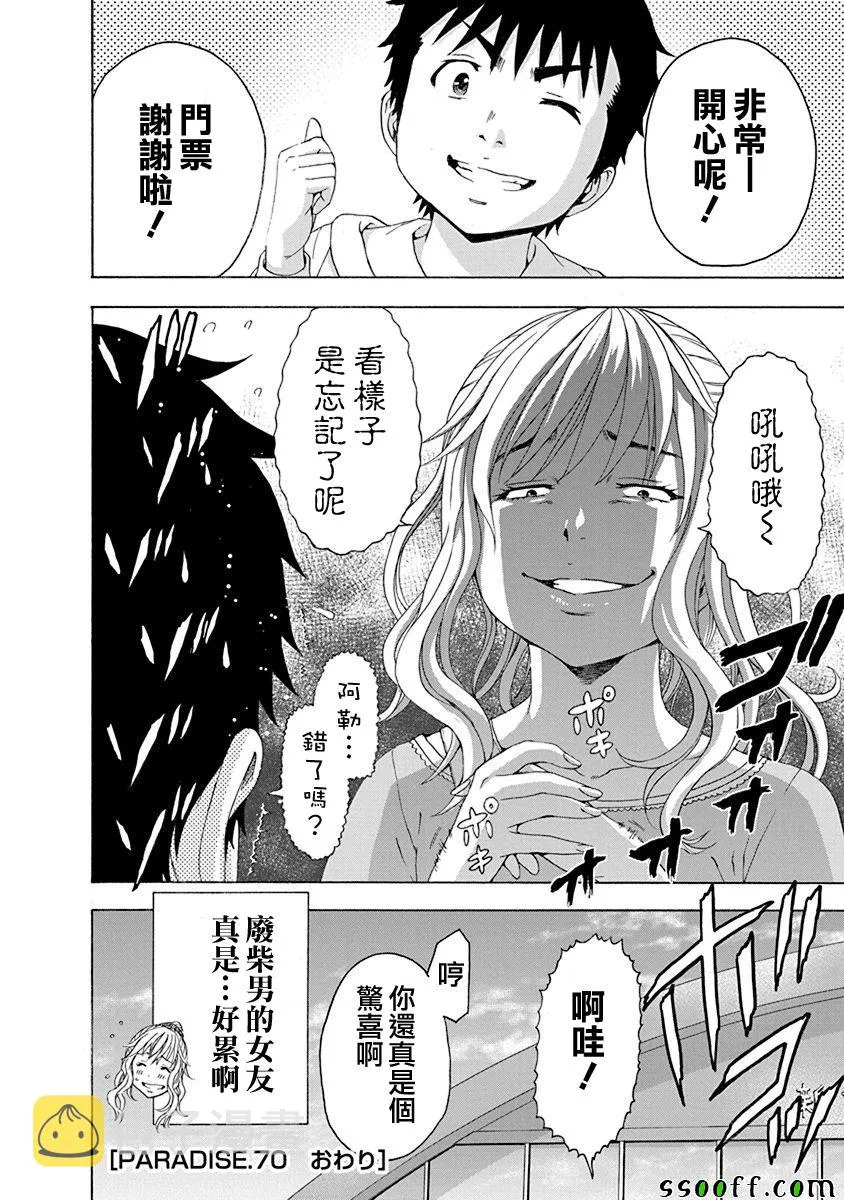 第70话 第19页