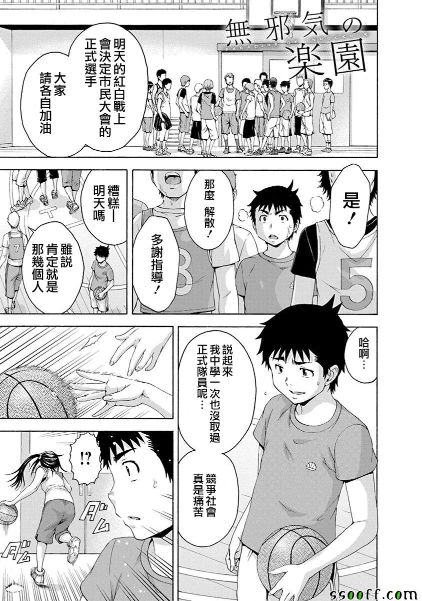 第70话 第20页