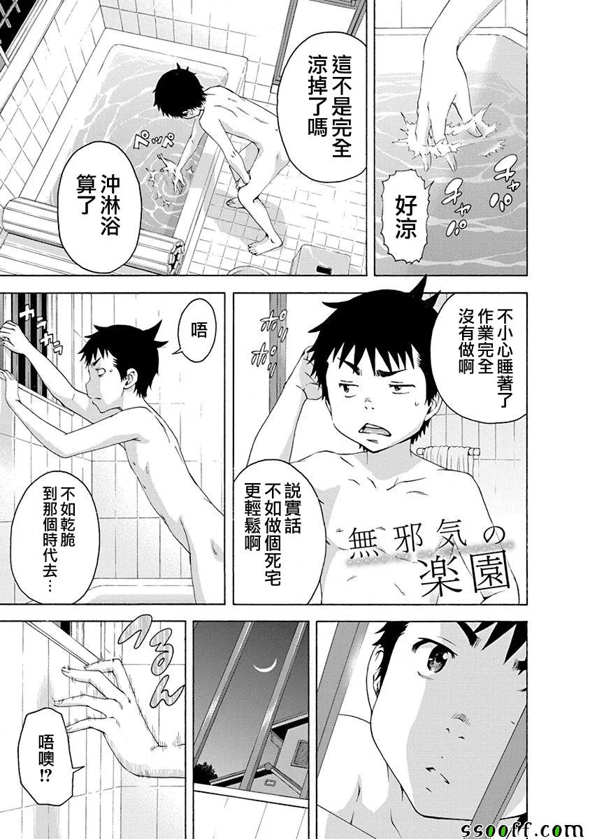 第69话 第1页