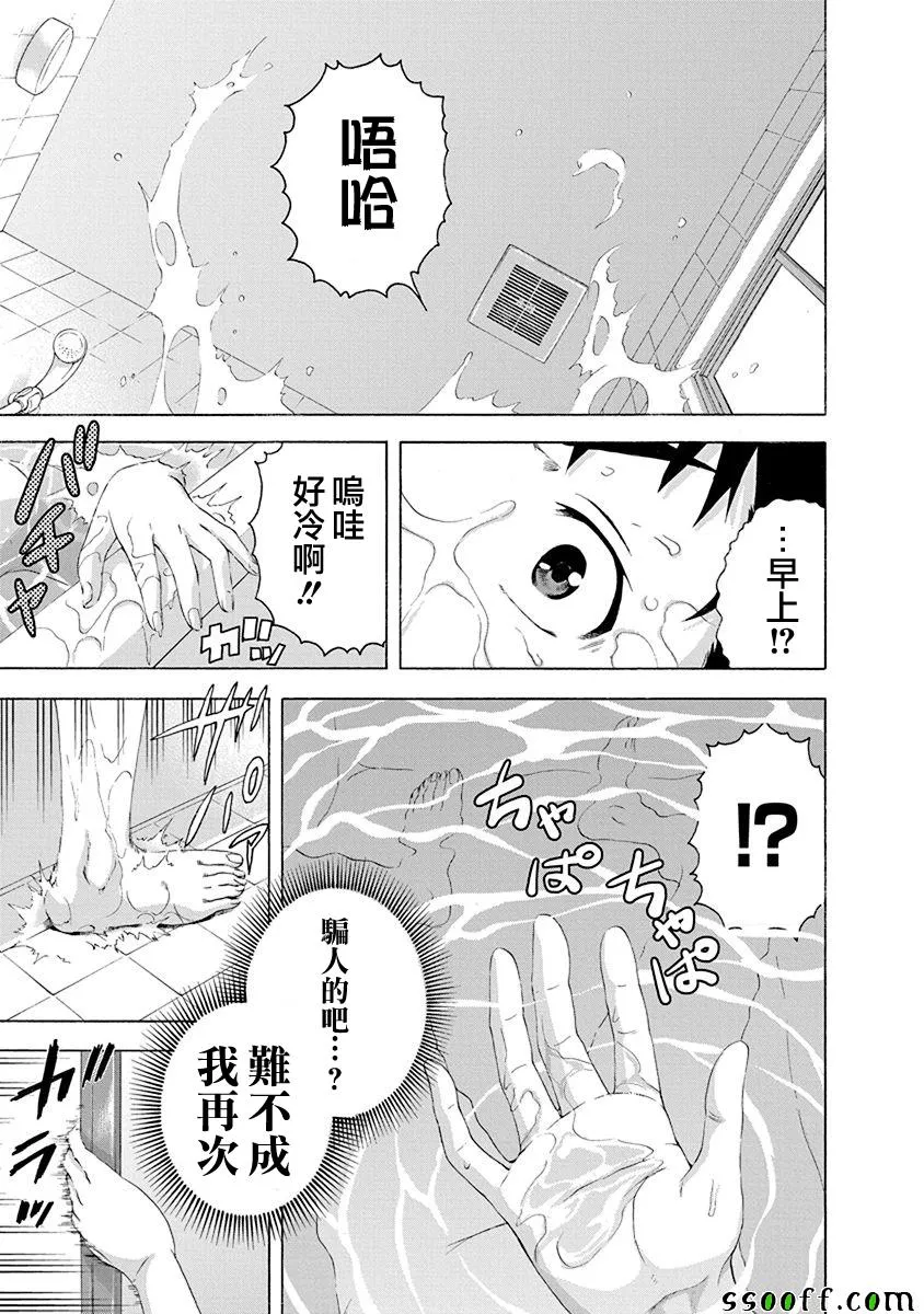 第69话 第3页