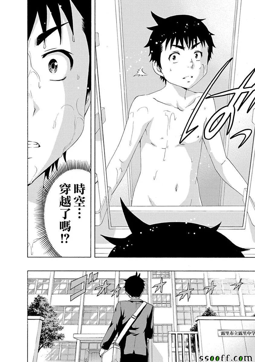 第69话 第4页