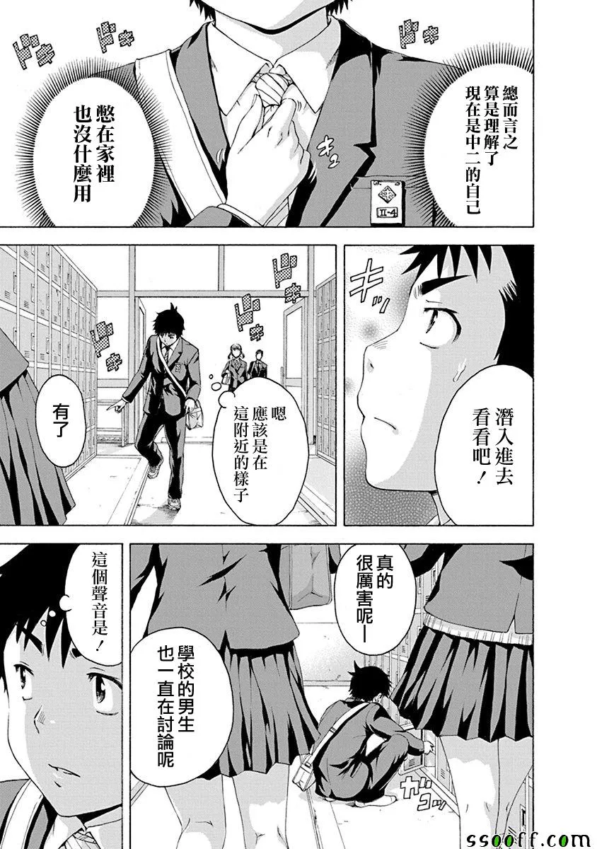 第69话 第5页