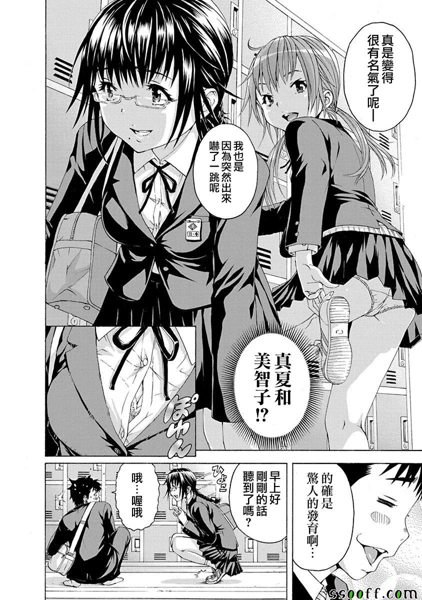 第69话 第6页