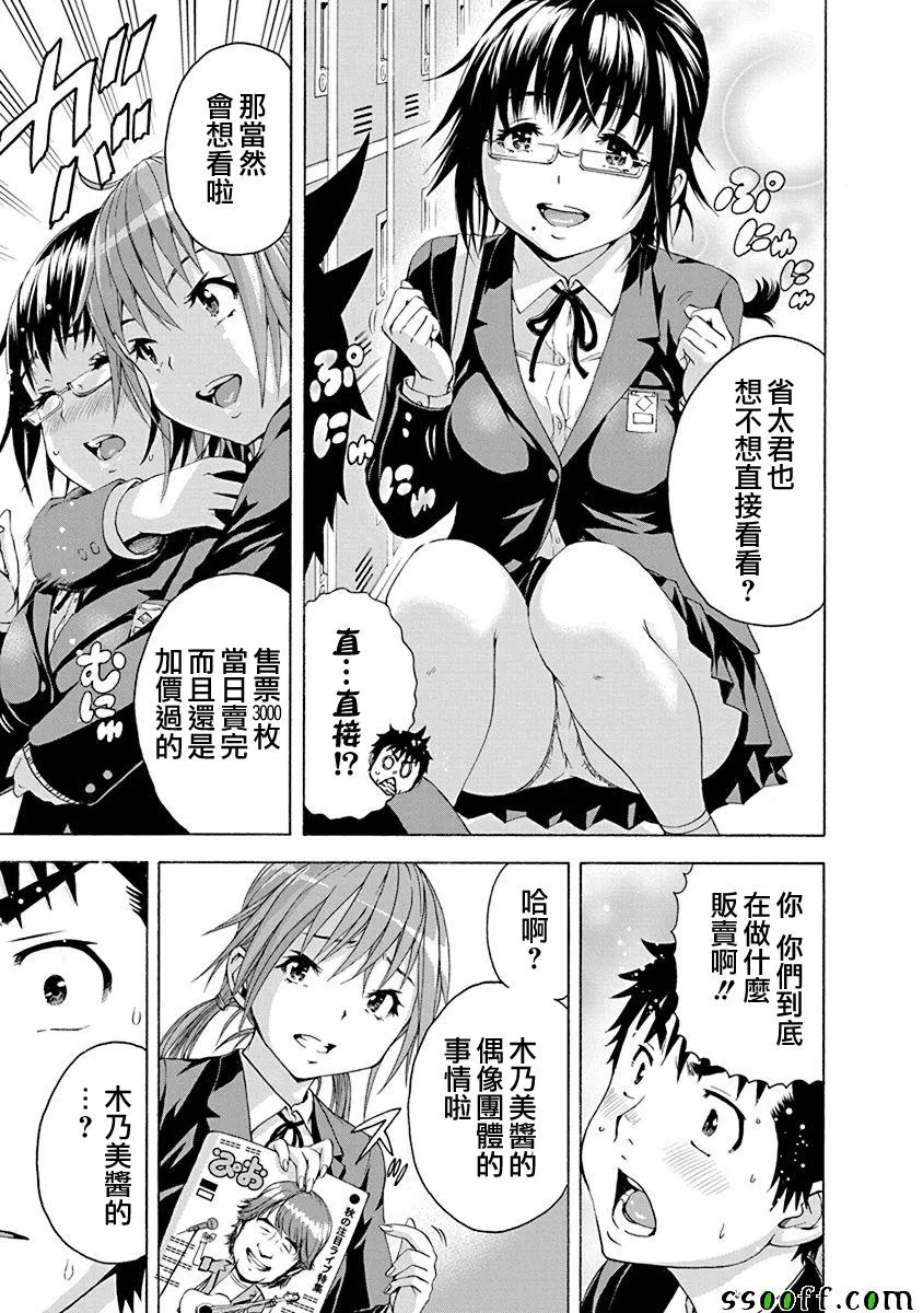 第69话 第7页