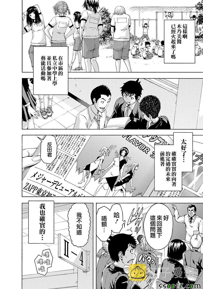 第69话 第8页