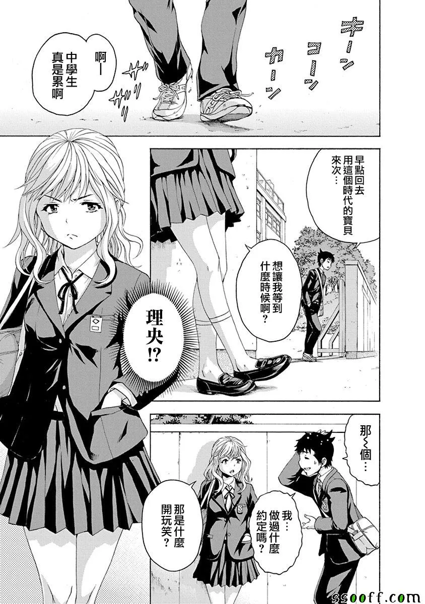 第69话 第9页