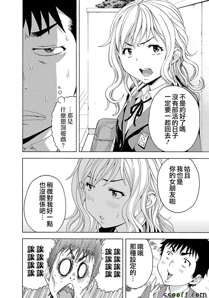第69话 第10页