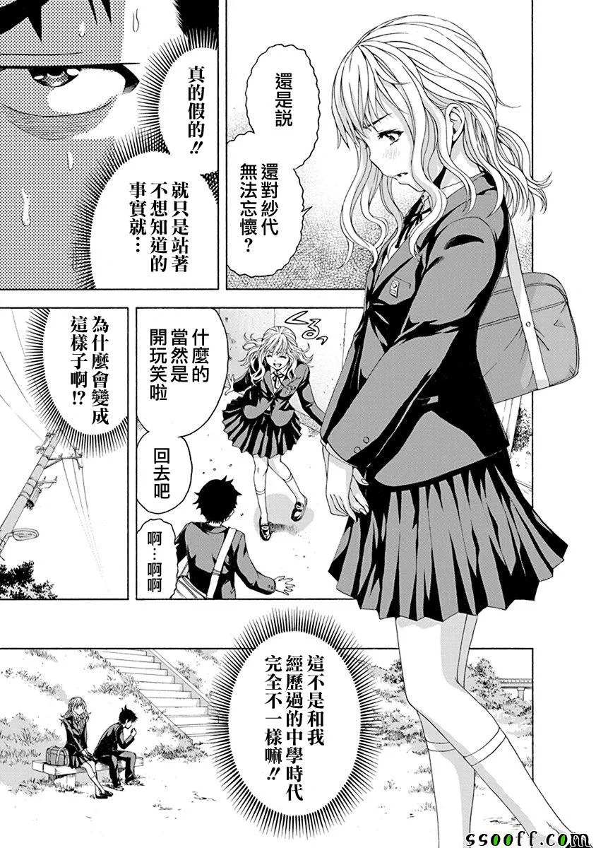 第69话 第11页