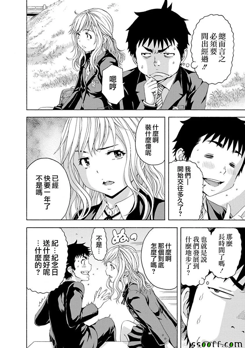 第69话 第12页