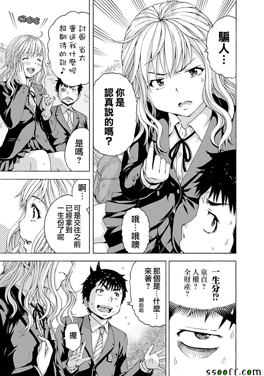 第69话 第13页