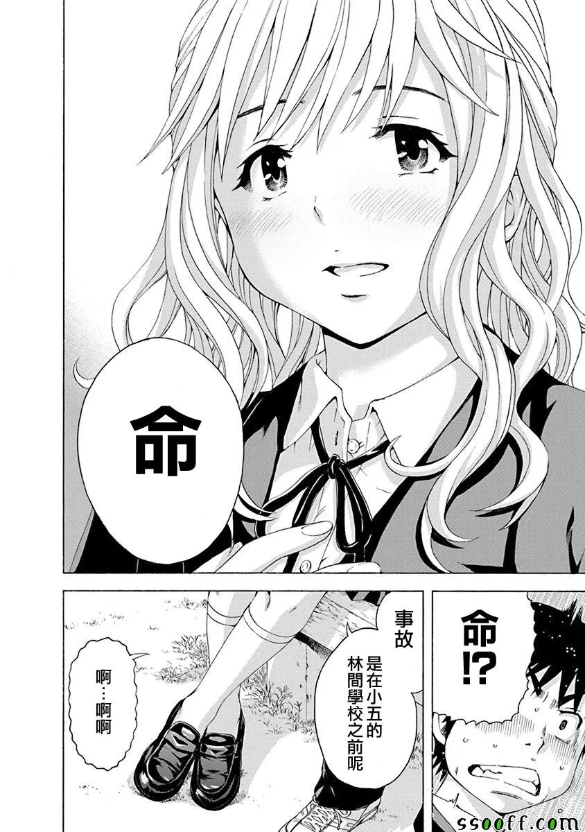 第69话 第14页