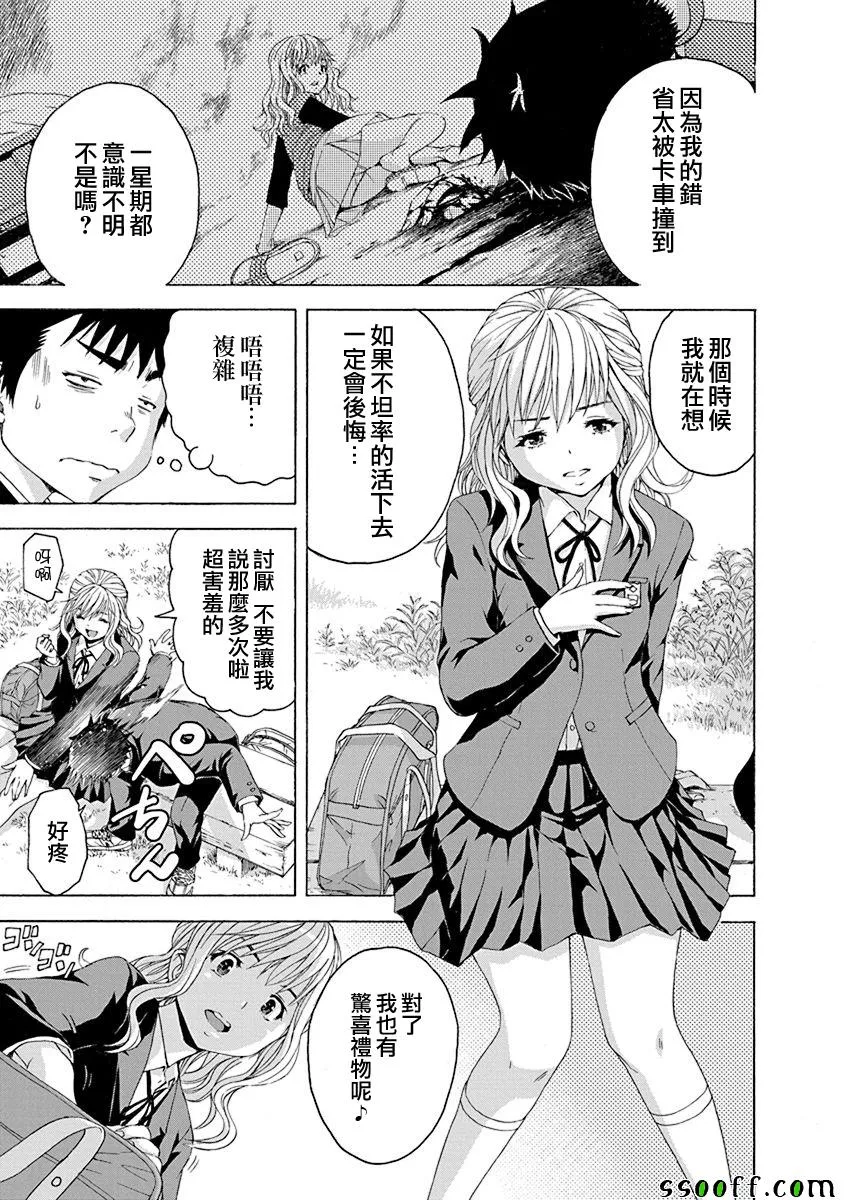 第69话 第15页