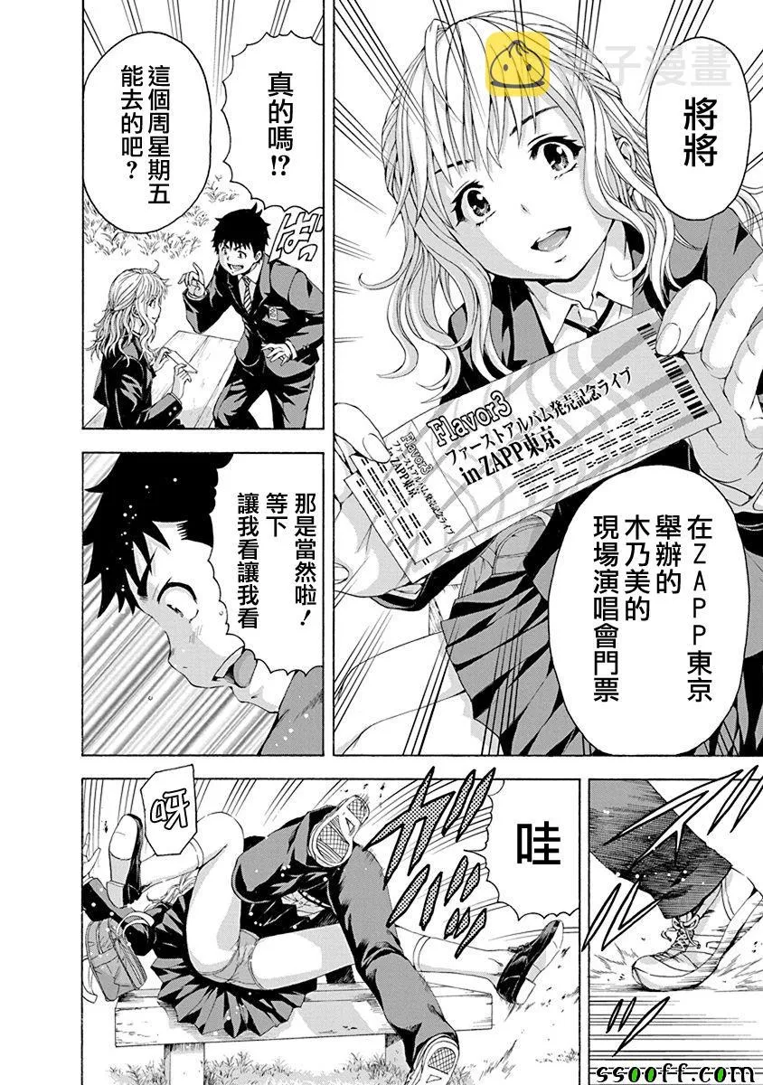 第69话 第16页