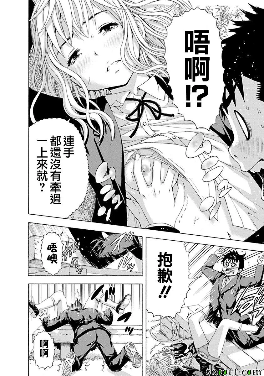第69话 第18页
