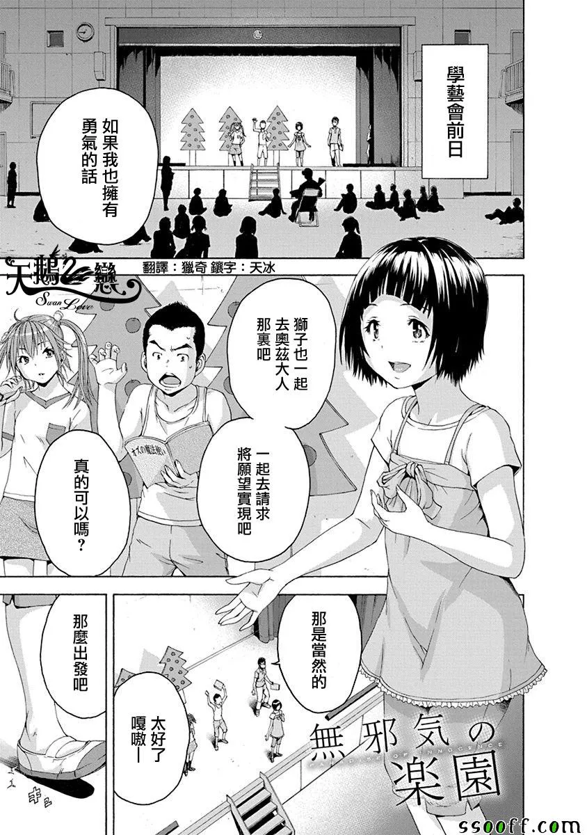 第68话 第1页