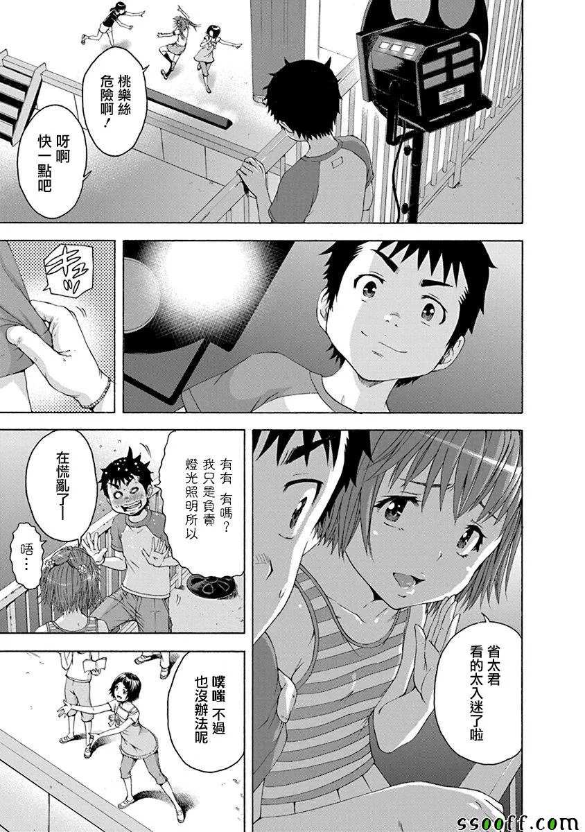 第68话 第3页