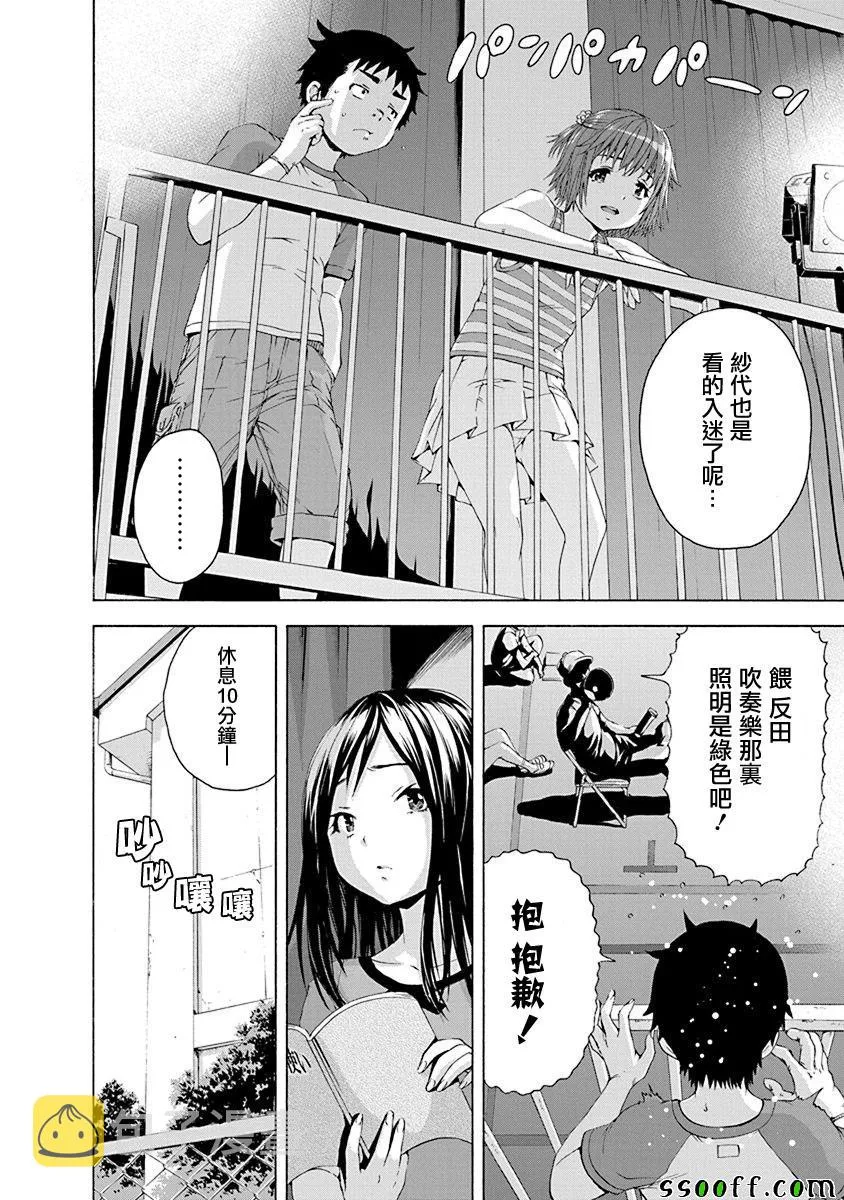 第68话 第4页