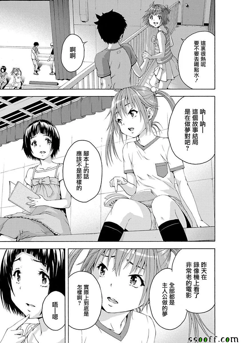 第68话 第5页