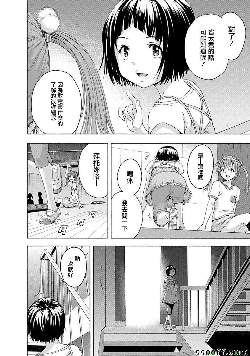 第68话 第6页