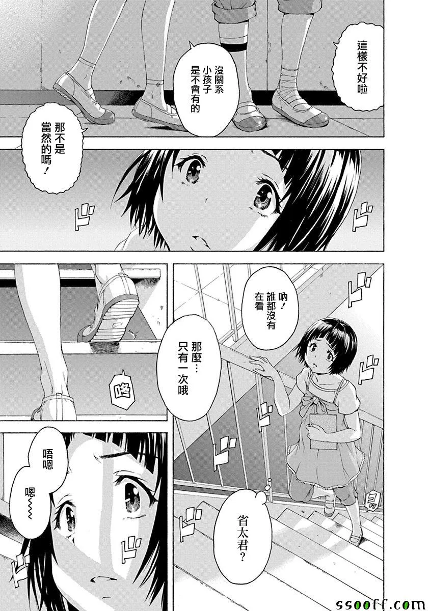 第68话 第7页