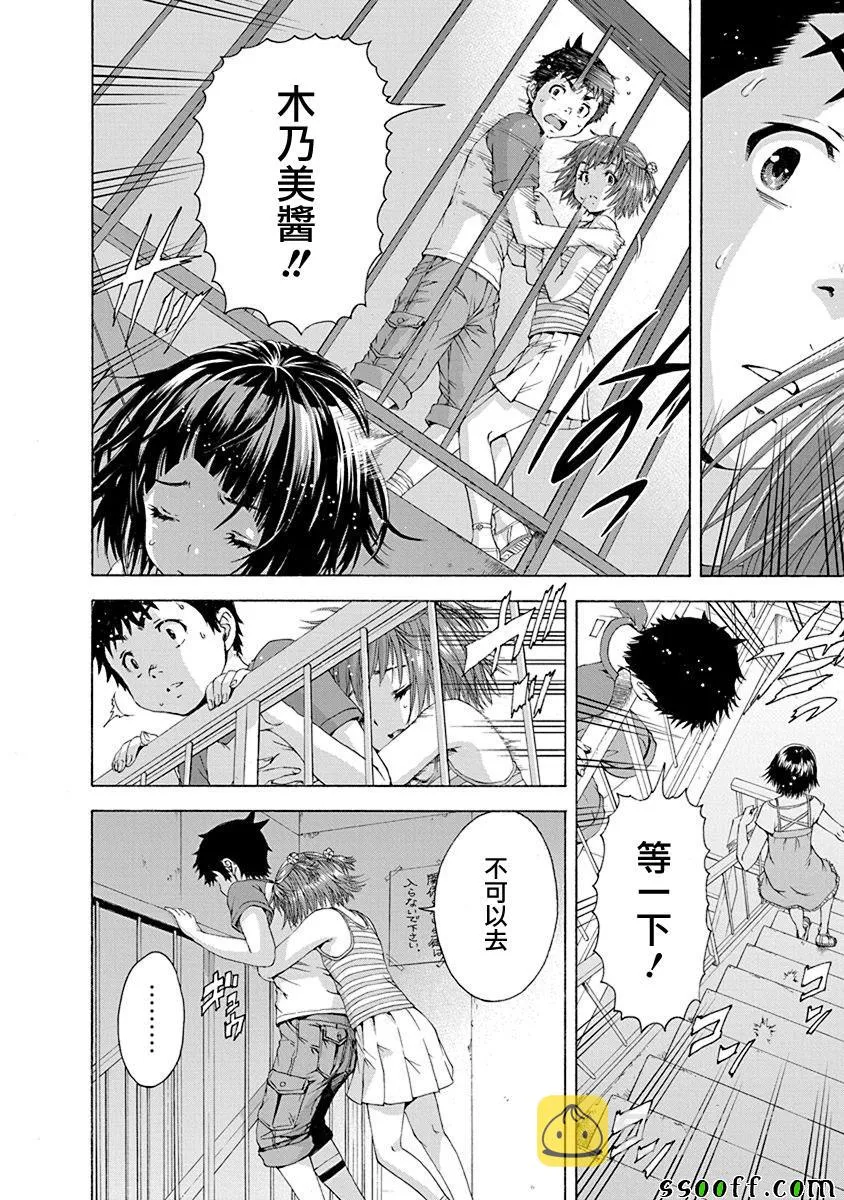 第68话 第9页