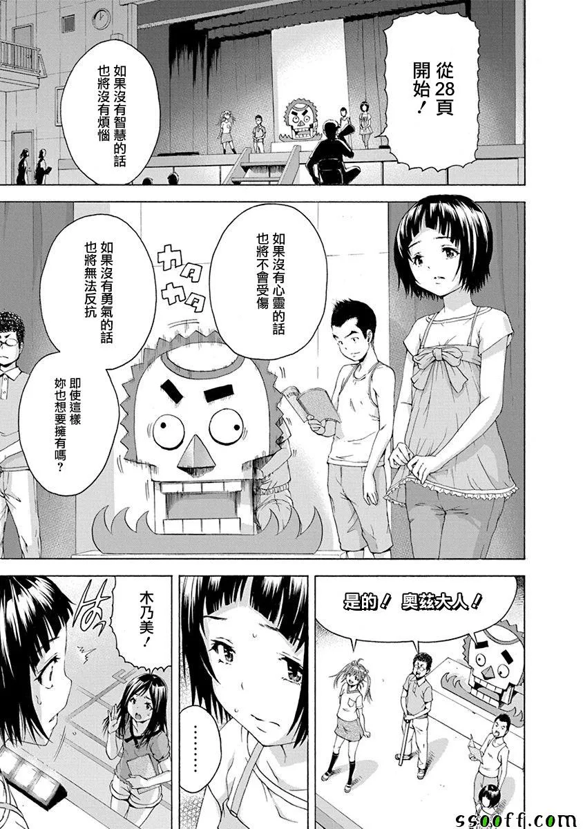 第68话 第10页