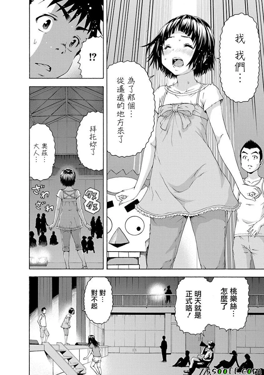 第68话 第11页