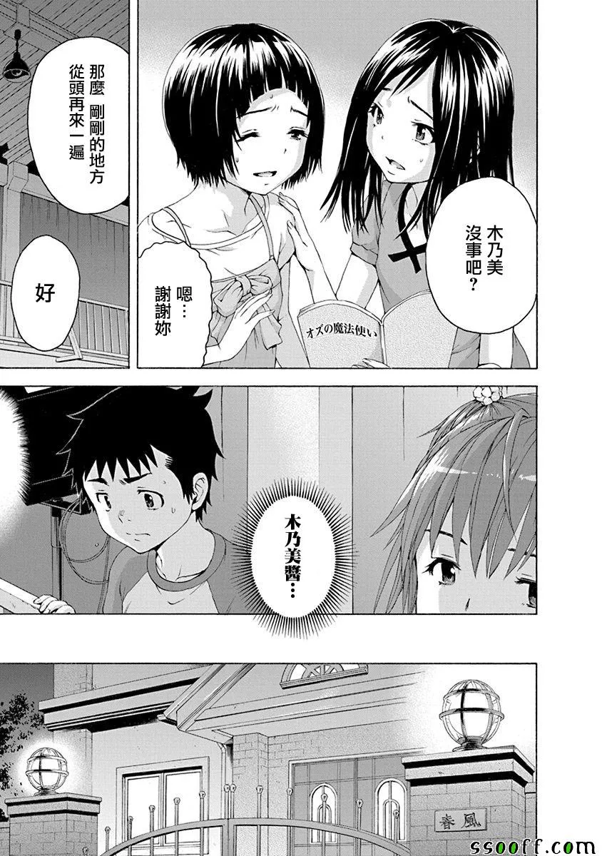 第68话 第12页