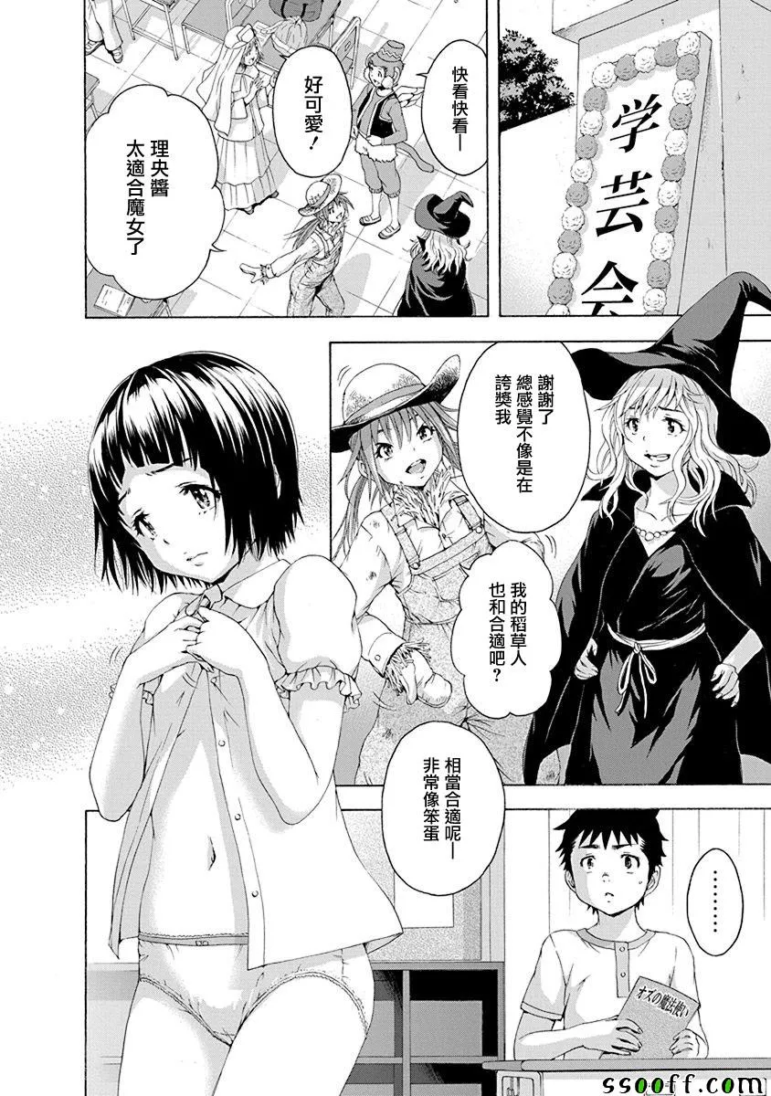 第68话 第17页