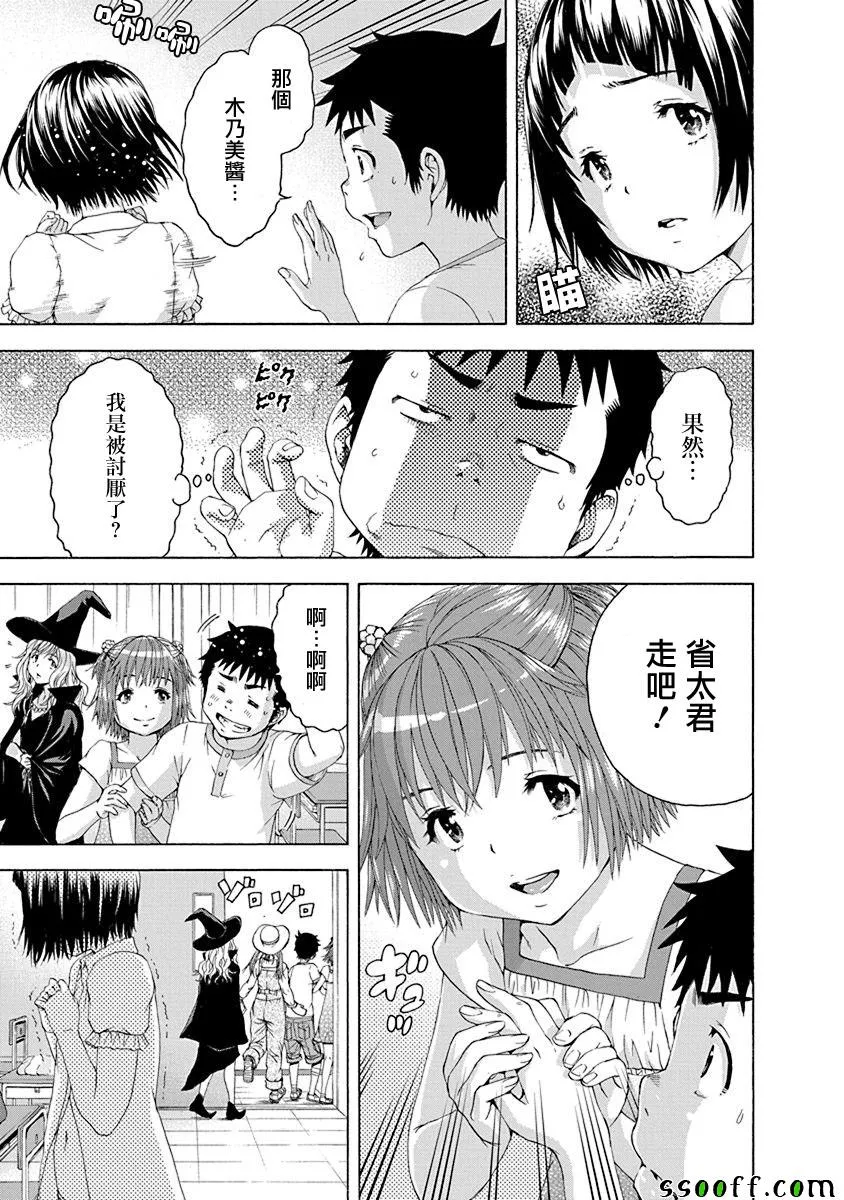 第68话 第18页