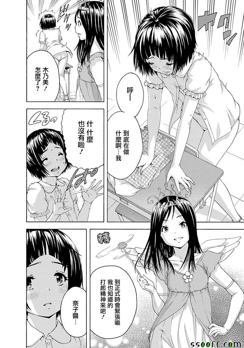 第68话 第19页