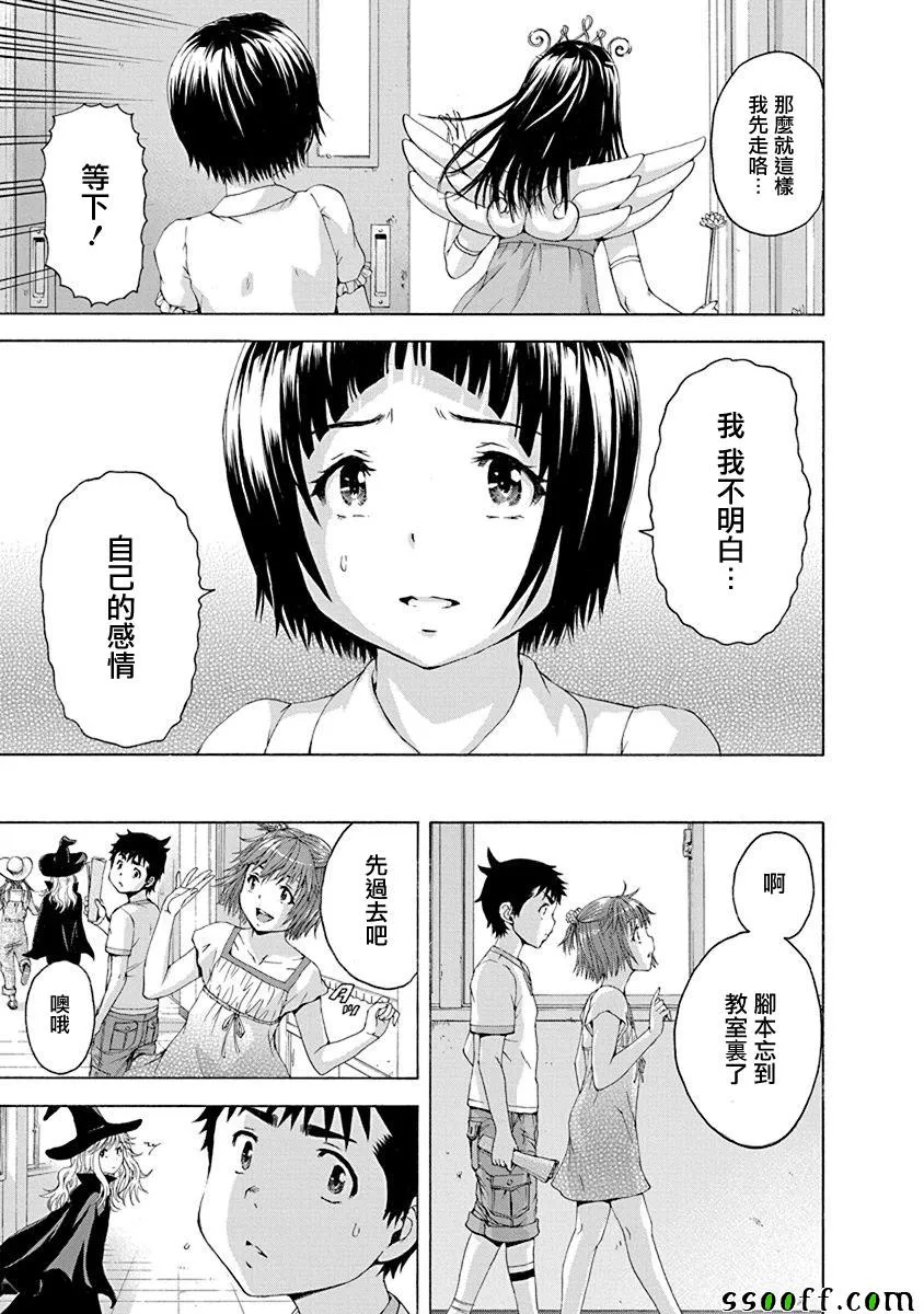 第68话 第20页
