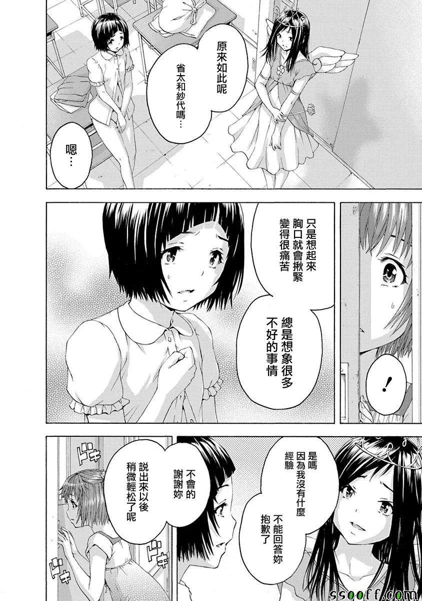 第68话 第21页