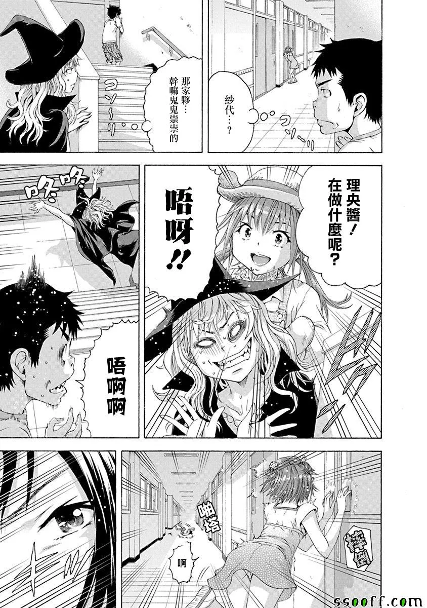 第68话 第22页