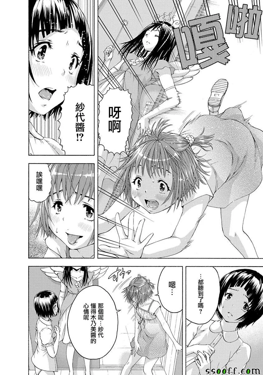第68话 第23页