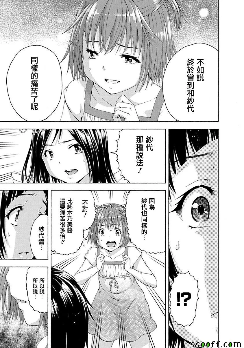 第68话 第24页