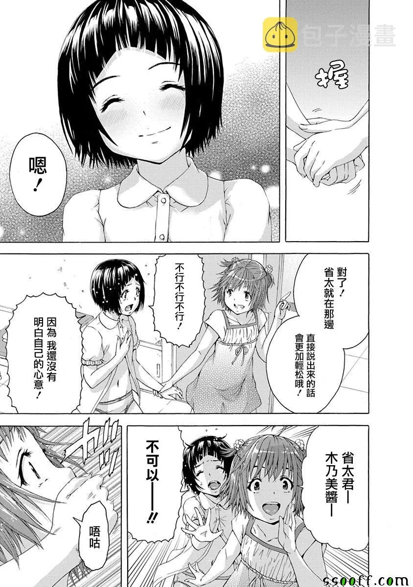 第68话 第25页
